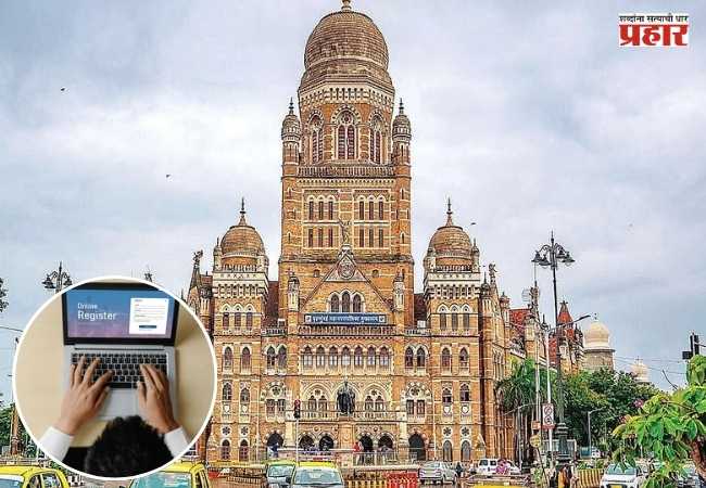 Digital Registration : प्रकल्प बाधितांच्या पात्रतेची डिजिटल नोंदणी करा