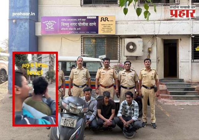 Dombivli News : एकाने डोळे झाकले, दुसरा रील काढत होता अन् तिसरा...मोठागाव-माणकोली पुलावर स्टंटबाजांच्या मुसक्या आवळल्या