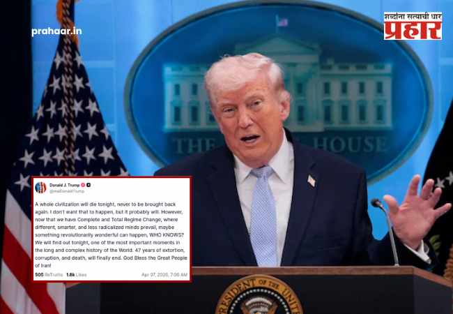 Donald Trump : आज रात्री एक संपूर्ण संस्कृती नष्ट होईल…;डोनाल्ड ट्रम्प यांचा इराणला शेवटचा इशारा