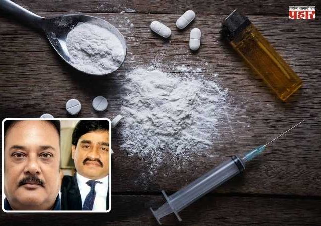 Drug lord Salim Dola : इस्तंबूलमध्ये भारतीय ड्रग लॉर्ड सलीम डोला जेरबंद! दाऊद कनेक्शनमुळे मोठ्या खुलाशांची शक्यता