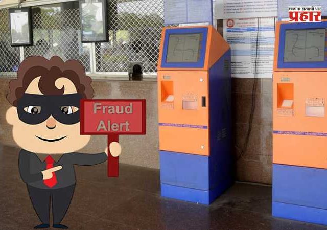 Fraud Alert At Andheri Station : धक्कादायक! अंधेरी रेल्वे स्टेशनवर अज्ञात महिलेकडून फसवणुकीचा प्रकार