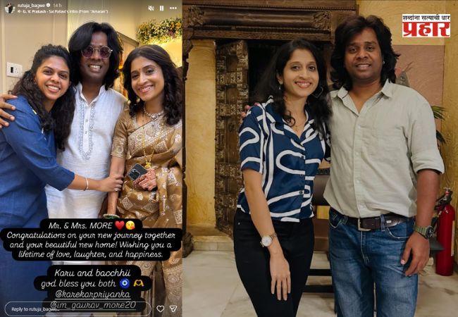 Gaurav More Marriage: हास्यजत्रेमधील ‘फिल्टर पाड्याचा बच्चन’ गौरव मोरे अडकला विवाहबंधनात, चाहत्यांकडून शुभेच्छांचा वर्षाव