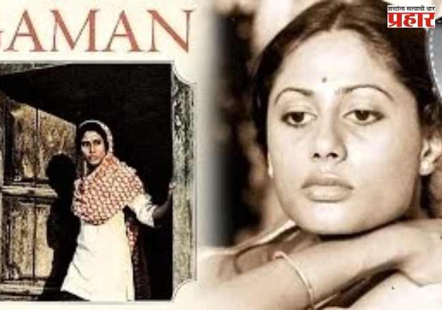 ‘इस शहर मे हर शख्स परेशानसा क्यों हैं?’