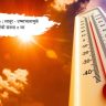 Heatstroke : लातूर - उष्माघातामुळे बळींची संख्या ४ वर