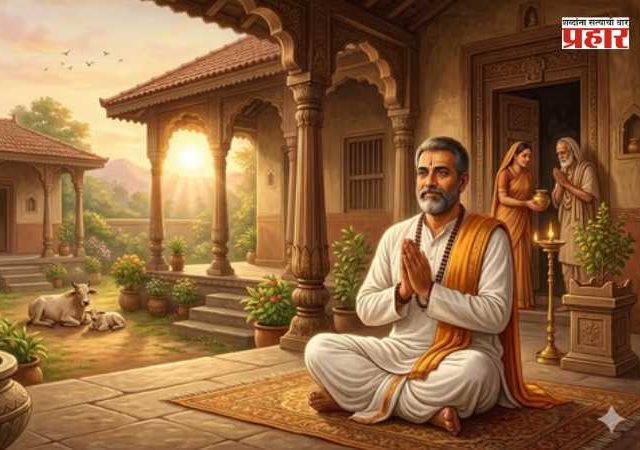 आदर्श गृहस्थ कसा असावा?