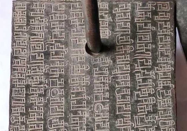 Indian History : सापडले दोन हजार वर्षे जुने तीन किलो वजनाचे प्राचीन ताम्रपत्र