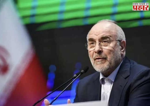 Iran-US Peace Talks : इराण-अमेरिका शांतता चर्चेत प्रगती, पण अंतिम करार अजून दूर- मोहम्मद गालिबाफ