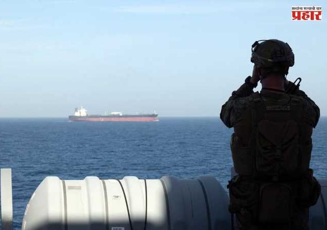 Iran - America War : अमेरिकेने जप्त केले इराणी मालवाहू जहाज ?