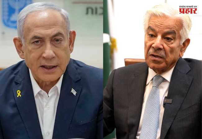Israel – Pakistan Verbal Clash : आंतरराष्ट्रीय पातळीवर खळबळ! पाकिस्तान – इस्रायलमध्ये शाब्दिक चकमक