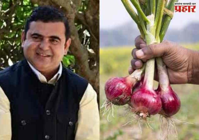 Onion processing industry: कांदा उत्पादक शेतकऱ्यांच्या हितासाठी कांदा प्रक्रिया उद्योगास चालना देणार - मंत्री जयकुमार रावल