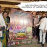 Ladki Bahin, Eknath Shinde : उपमुख्यमंत्री एकनाथ शिंदे यांच्या हस्ते 'लाडकी बहीण' चित्रपटाचा टीझर लॉन्च