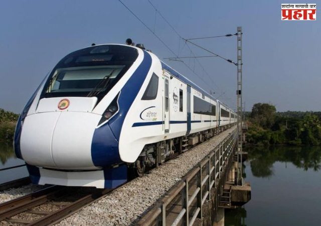 Railway News : कोकण रेल्वेच्या काही गाड्यांच्या आणि सीएसएमटी- हुजूर साहेब नांदेड 'वंदे भारत'च्या वेळेत बदल