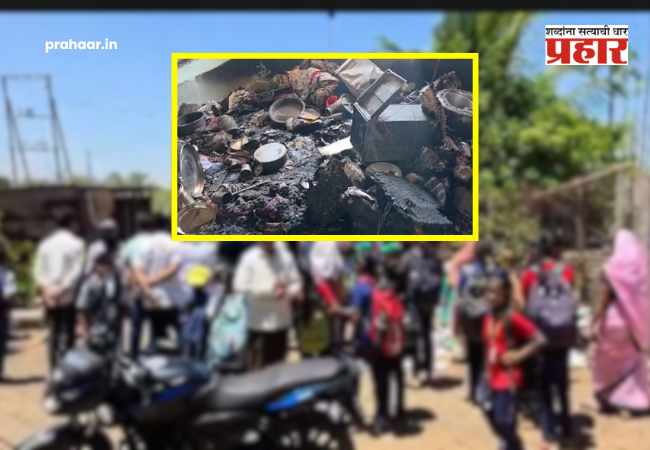Mangaluru News : मंगरूळमध्ये भीषण आग; निर्भवणे कुटुंबाचा संसार जळून खाक