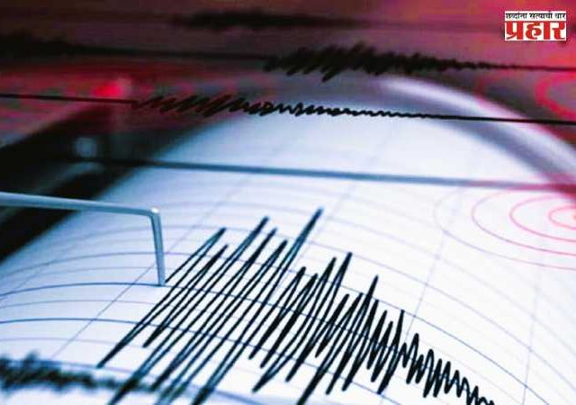 Manipur Earthquake : मणिपुरमध्ये ५.२ रिश्टर तीव्रतेचा भूकंप; नागरिकांमध्ये घबराट