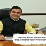 Marketing Minister Jaykumar Rawal : शालेय अभ्यासक्रमात ‘सहकार’ विषयाचा समावेश होणार