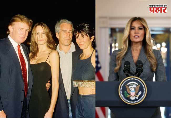 Melania Trump On Epstein Files : एकीकडे युद्ध सुरु असताना अमेरिकेच्या फर्स्ट लेडीने सोडले ‘एपस्टईन फाइल्स’ विषयी मौन; म्हणाल्या…