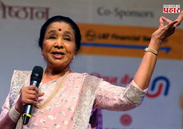 Asha Bhosle : एक होती आशा...