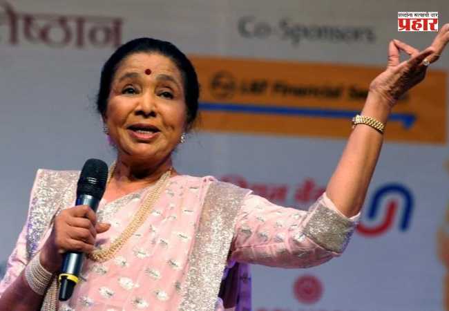 Asha Bhosle : एक होती आशा…