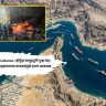 Israel Attacks Lebanon : होर्मुझ सामुद्रधुनी पुन्हा बंद; ट्रम्प अडचणीत? इस्रायलच्या कारवाईमुळे इराण आक्रमक