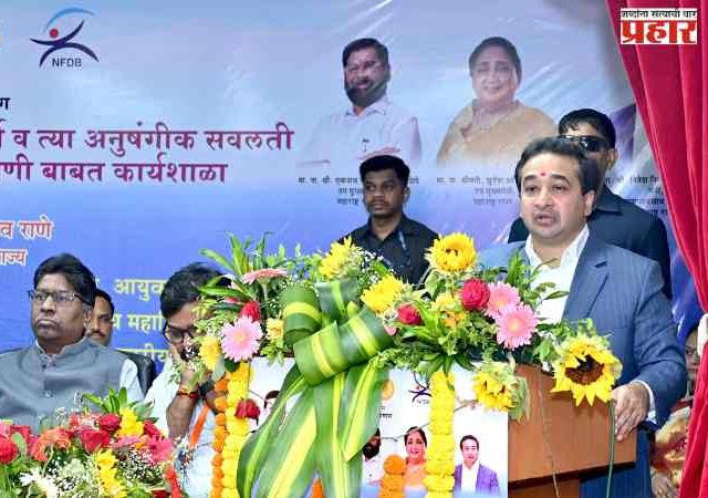 Minister Nitesh Rane : मत्स्यव्यवसायात महाराष्ट्र नंबर वन करणार - मत्स्यव्यवसाय व बंदरे मंत्री नितेश राणे