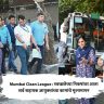 Mumbai Clean League : स्वच्छतेच्या निकषांवर आता सर्व सहायक आयुक्तांच्या कामांचे मूल्यमापन