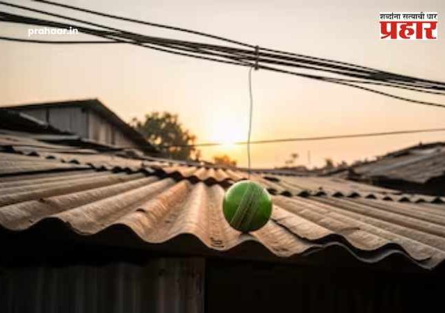 Nanded News : खेळता खेळता चेंडू आणायला छतावर गेला अन् क्षणात...नांदेड हादरलं!