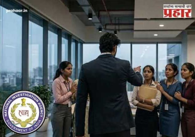 Nashik MNC Forced Conversion Case : आता थेट 'एनआयए' आणि 'सीबीआय' करणार बड्या रॅकेटचा पर्दाफाश!