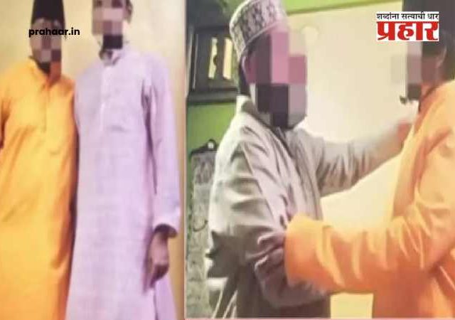 Nashik Crime : वेषांतर, धाड अन् मोठा खुलासा...आयटी कंपनीतील धर्मांतर प्रकरणाचा पोलिसांनी लावला छडा! सत्य आलं समोर