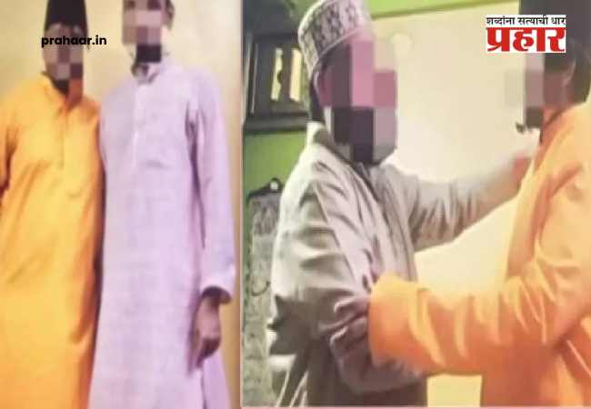 Nashik Crime : वेषांतर, धाड अन् मोठा खुलासा…आयटी कंपनीतील धर्मांतर प्रकरणाचा पोलिसांनी लावला छडा! सत्य आलं समोर