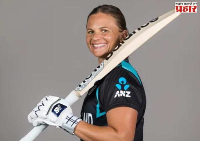 New Zealand's Suzie Bates : न्यूझीलंडच्या सुझी बेट्सचा आंतरराष्ट्रीय क्रिकेटमधून निवृत्तीचा निर्णय
