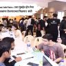 North Mumbai Job Fairs : उत्तर मुंबईत दोन मेगा जॉब फेअर, युवकांना रोजगाराच्या मिळणार  संधी 
