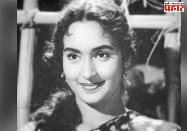 न जाणो, कोणता श्वास  अखेरचा ठरेल! : नूतन