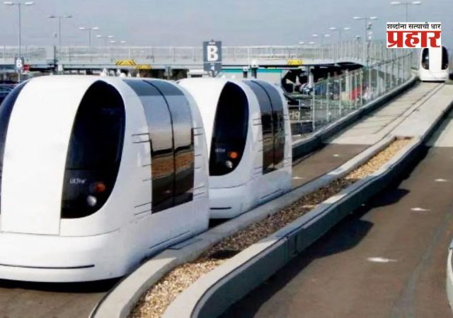 Pod Taxi : लवकरच मुंबईत धावणार भारतातील पहिली 'पॉड टॅक्सी'