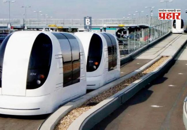 Pod Taxi : लवकरच मुंबईत धावणार भारतातील पहिली ‘पॉड टॅक्सी’