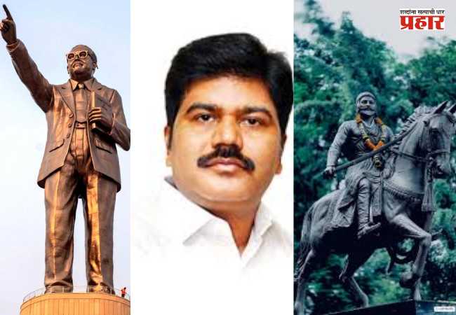 BJP corporator Prakash Darekar : दहिसरच्या प्रवेशद्वाराजवळ छत्रपती शिवाजी महाराज, भारतरत्न डॉ बाबासाहेब आंबेडकर यांचे पुतळे उभारा