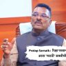 Pratap Sarnaik : रिक्षा परवान्यांसाठी आता 'मराठी' सक्तीची