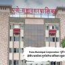 Pune Municipal Corporation : पुणे महापालिका क्षेत्रीय कार्यालय पुनर्रचनेचा सविस्तर खुलासा सादर करा