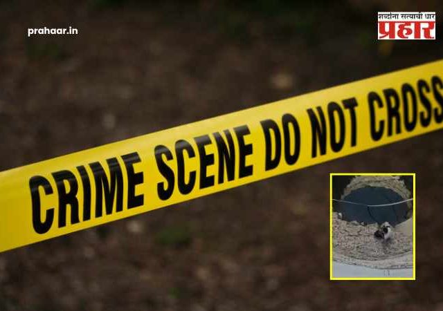 Pune News : नराधम माता! स्वार्थासाठी आईनेच संपवला ११ महिन्यांचा पोटचा गोळा; कारण ऐकून बसेल धक्का...