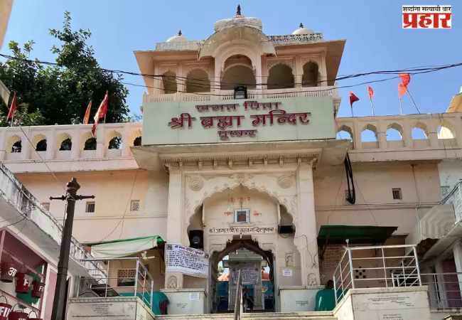 पुष्कर