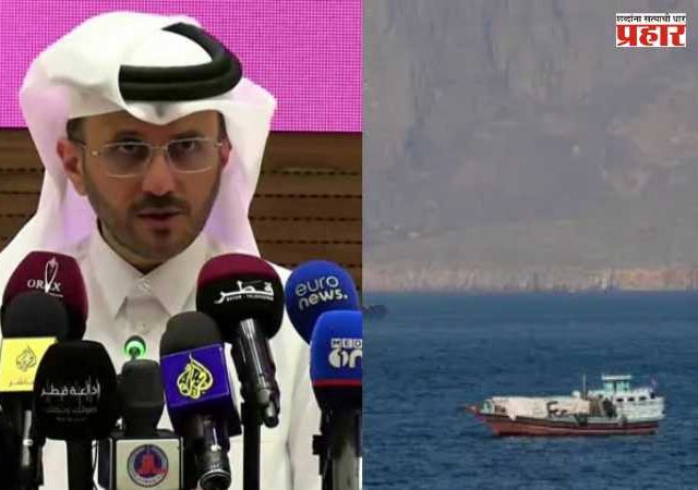 Qatar warns US - Iran : होर्मुझ सामुद्रधुनी मार्गाला राजकारणापासून दूर ठेवा, कतारचा अमेरीका-इराणला इशारा
