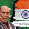 Rajnath Singh : पाकिस्तानविरुद्ध दीर्घ लढ्यास भारत तयार – राजनाथ सिंह