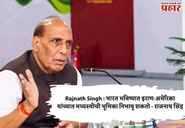 Rajnath Singh