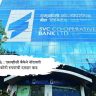 SVC Bank : एसव्हीसी बँकेने नोंदवली ४३,६९३ कोटी रुपयांची दमदार वाढ
