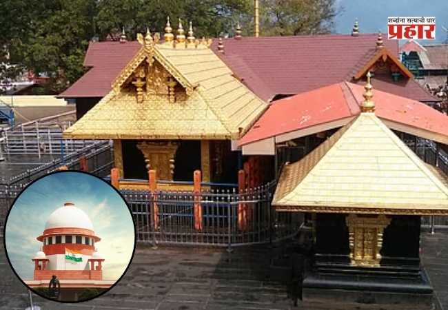 Sabarimala Temple Case : सबरीमला मंदिर प्रवेश प्रकरणात केंद्र सरकारने मांडली स्पष्ट भूमिका; म्हणाले…