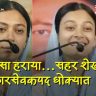 Sahar Shaikh Mumbra AIMIM : कैसा हराया... एमआयएमच्या नगरसेविका सहर शेख गोत्यात! बनावट जात दाखल्याने पालिकेची खुर्ची धोक्यात ?