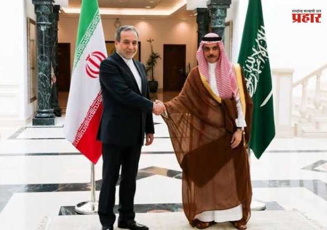Saudi and Iran : शस्त्रसंधीनंतर सौदी आणि इराणच्या परराष्ट्र मंत्र्यांमध्ये महत्त्वाची चर्चा