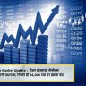 Share Market Update :  शेअर बाजारात सेन्सेक्स ६३९ अंकांनी वधारला; निफ्टी ही २४,००० च्या वर झाला बंद