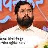 Shivsena : शिवसेनेकडून सत्तेची ‘पॉवर ब्लूप्रिंट’ तयार
