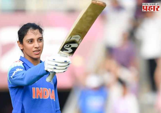 Smruti Mandhana : स्मृती मानधना टी-20 क्रिकेटमध्ये सर्वाधिक धावा करणारी भारतीय क्रिकेटपटू
