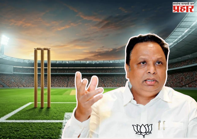 नवी मुंबईत जागतिक दर्जाचे स्टेडियम उभारण्याचे नियोज - मंत्री आशिष शेलार